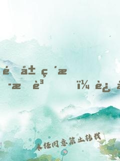 開局直播打賞，返利百億